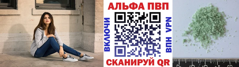Альфа ПВП VHQ  Купить где  Пионерский 
