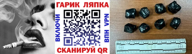 ГАШИШ гарик  Купить закладки  Пионерский 