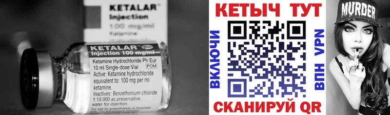 Купить  Пионерский  КЕТАМИН ketamine 