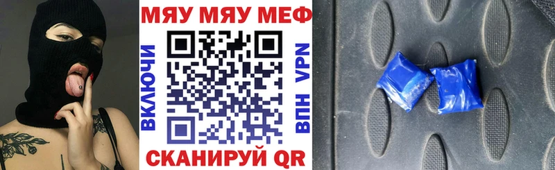 МЯУ-МЯУ мука  Купить закладки  Пионерский 