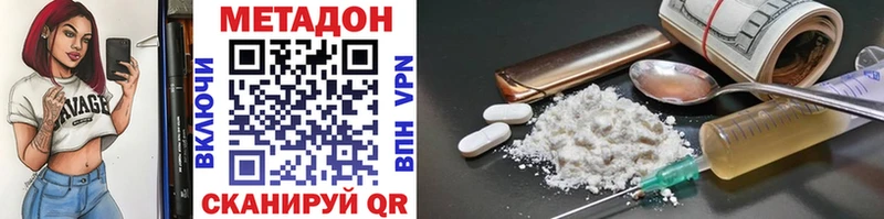 МЕТАДОН мёд  Купить где  Пионерский 